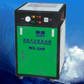 WX-3.0HP 涡旋式空气压缩机