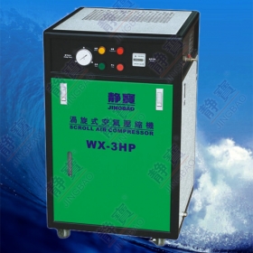WX-3.0HPS 涡旋式空气压缩机