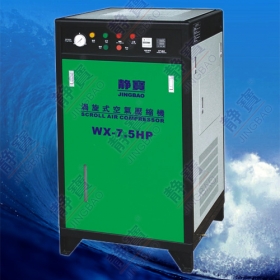 WX-7.5HP 涡旋式空气压缩机